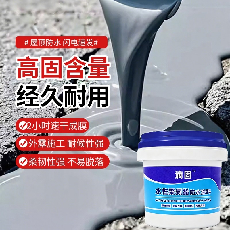 屋顶防水补漏材料房顶楼顶裂缝聚氨酯涂料防漏水渗水胶外墙堵漏王