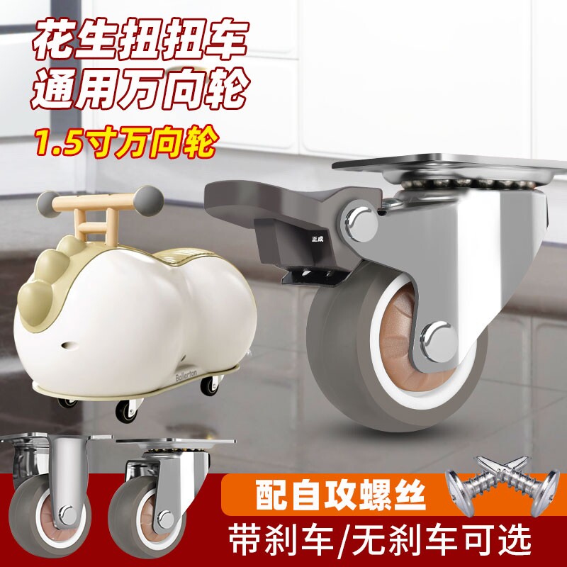 重型万向轮轮静音脚轮转向轮滑轮定向老板椅带刹车小轮子移动滚轮