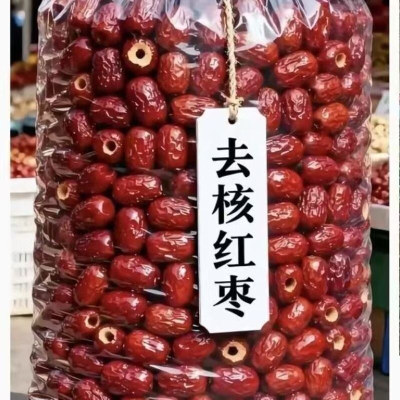 买1发3斤】新疆无核红枣大枣大红枣新货干货灰枣去核若羌散装一级