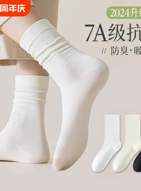袜子女春秋冬款中筒棉袜2026白色月子春秋款无骨长袜薄款黑色镂空