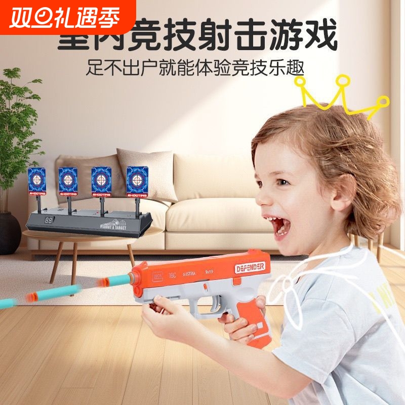 打靶计分玩具儿童电子自动计分器软弹手枪小男孩多人室内运动训练