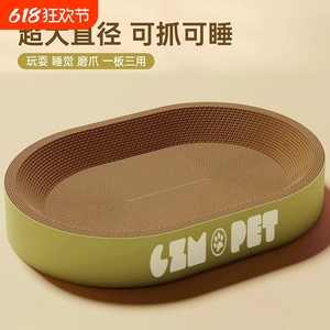 圆形猫抓板玩具耐磨不掉屑一体猫抓盆抓不烂猫爪板耐抓特大号猫窝