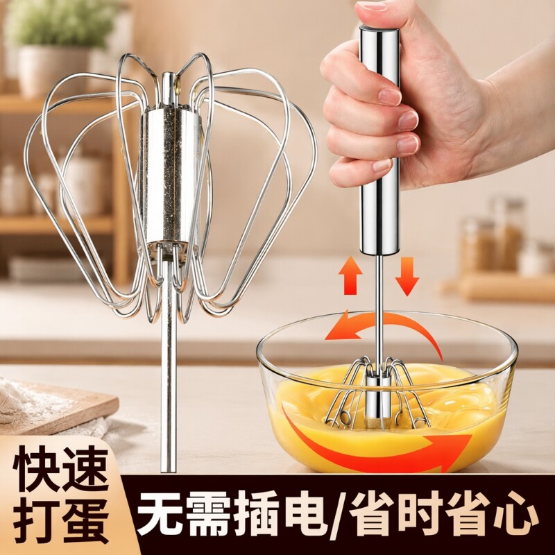 不锈钢打蛋器半自动手动家用蛋奶油打发器搅拌器烘焙工具鸡蛋电动