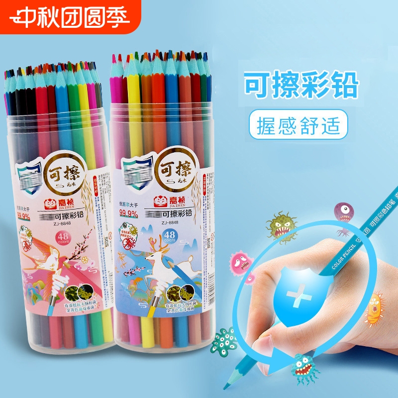 彩铅可擦彩色铅笔水溶性24色36色美术专业可擦彩铅画填色彩笔油性彩铅涂色铅笔绘画套装