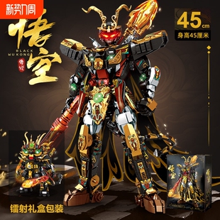 兼容乐高灵霄悟空齐天大圣机甲孙悟空积木玩具儿童益智拼装巨大型