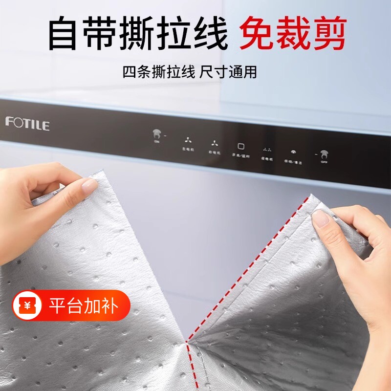 抽油烟机顶部防油垫专用吸油棉条厨房防油贴纸隔油垫网罩防油灶台