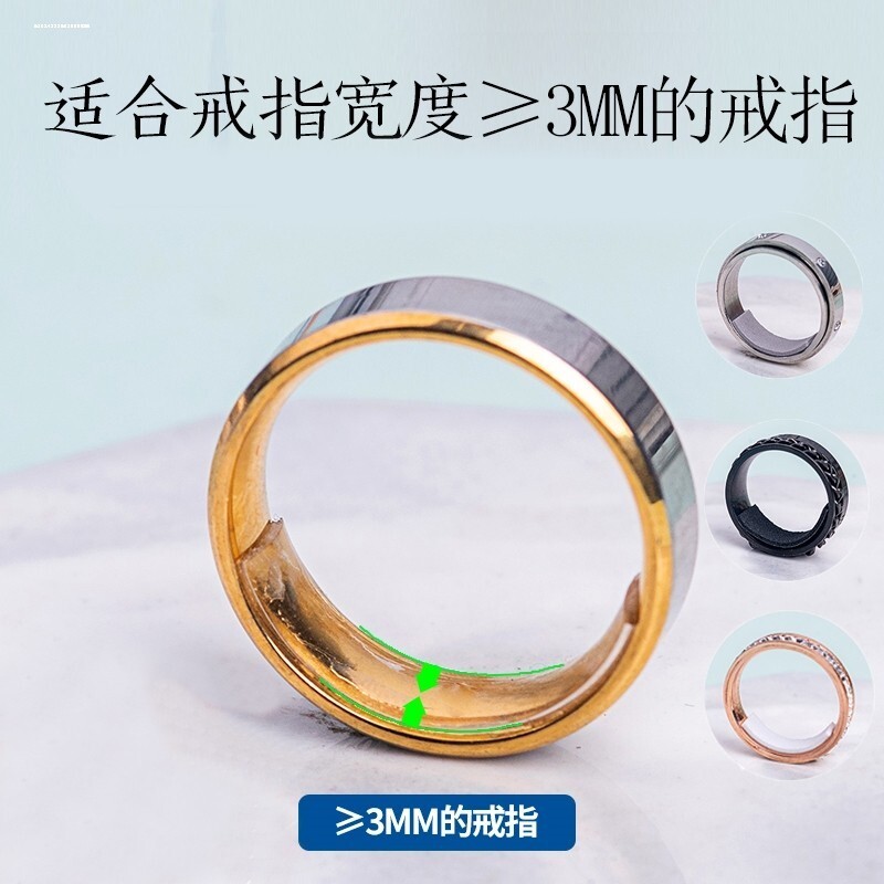 戒指大小调节器隐形内贴钻戒大了防滑神器改小指圈配件尺寸固定线图片