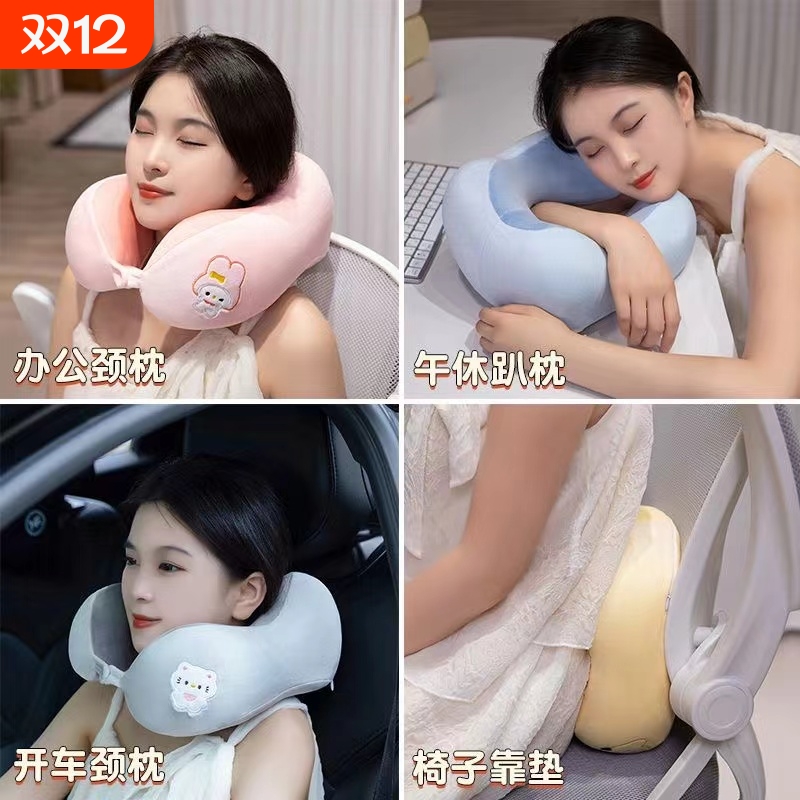u型枕护颈枕颈椎枕办公室午睡枕