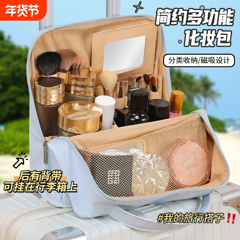 带镜子可立式化妆包女大容量便携式磁吸分区收纳旅行化妆品收纳包