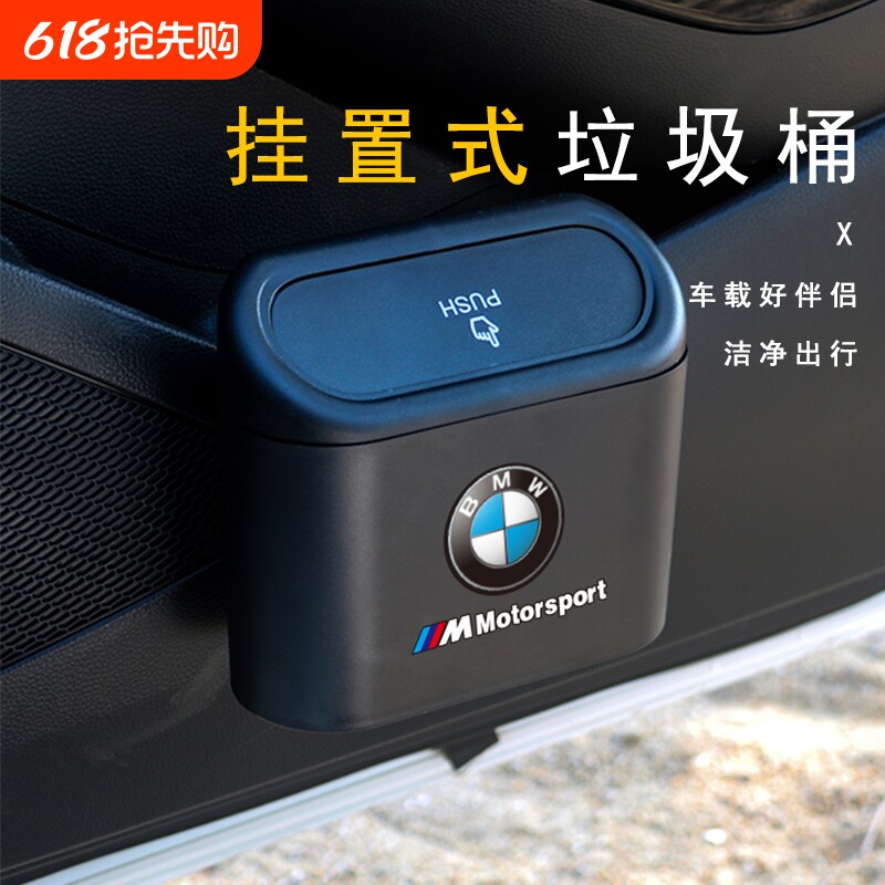 车载垃圾桶汽车内用副驾驶车门车挂式车用置物桶收纳垃圾袋车用品