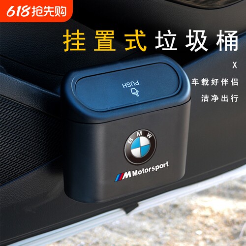 车载垃圾桶垃圾袋置物桶