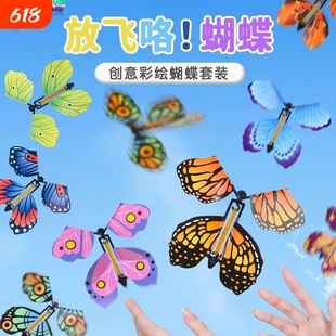 会飞的蝴蝶玩具新款儿童户外春游神器飞去来器儿童竹蜻蜓露营玩具