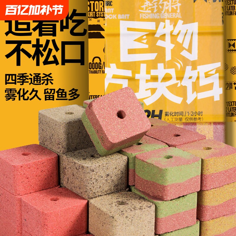 方块鲢鳙饵料饵料方块通杀野钓海竿抛竿饵饼红虫独立装钓鱼饵窝料