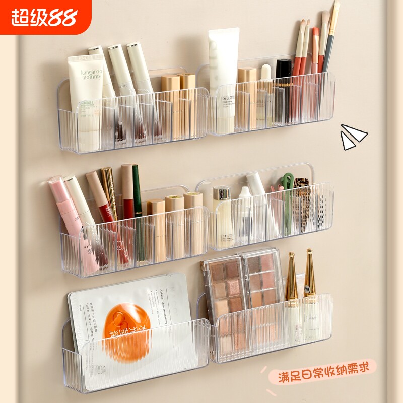 镜柜收纳盒壁挂口红分格卫生间透明分隔化妆品面膜浴室柜置物盒子