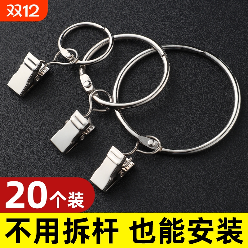 加厚可开口窗帘环拆装简单称重强