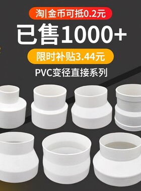 pvc大小头变径接头150抽油烟机排风软管转换管道风机对接口大变小