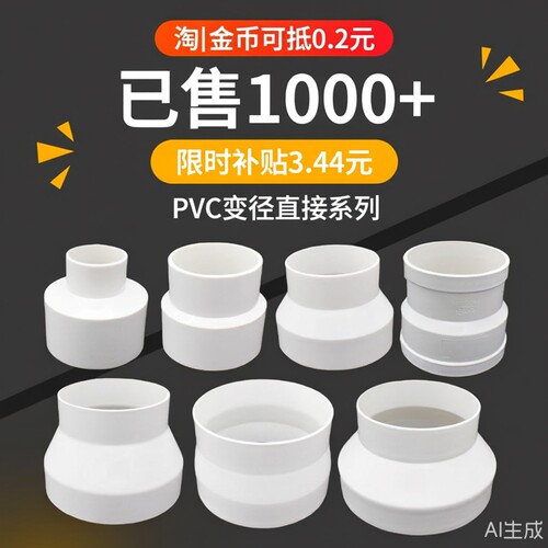 pvc大小头变径接头150抽油烟机排风软管转换管道风机对接口大变小