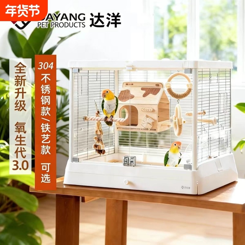 全景玻璃高透明304不锈钢鸟笼子别墅家用大号鹦鹉笼达洋B6047,宠物/宠物食品及用品,鸟笼,淘宝优惠券,粉丝福利购,淘宝优惠卷
