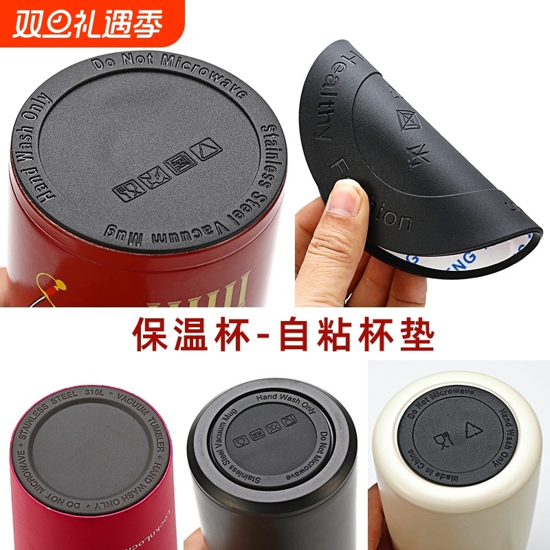 保温杯底贴底座硅胶防磨贴杯底套杯子防滑底杯垫防滑圈底垫自粘