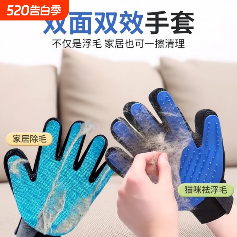 宠物撸猫手套神器手套去浮毛毛刷按摩宠物洗澡手套狗狗撸毛手套
