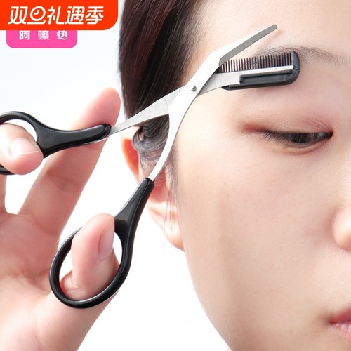 修眉剪刀/眉梳剪AC1sl001-黑色化妆工具初学者新手男女士带梳