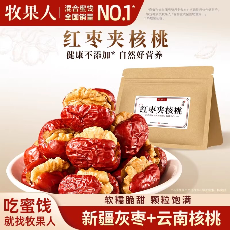 牧果人红枣夹核桃仁150g新疆特产夹心枣孕妇儿童健康营养零食花生