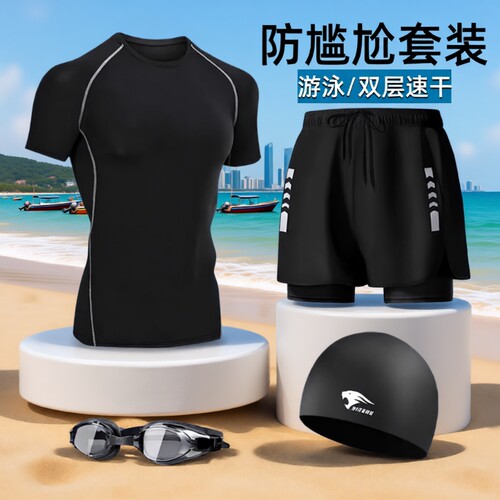 男士泳衣套装泳裤上衣2026新款分体全身防晒短袖游泳夏防尴尬双层
