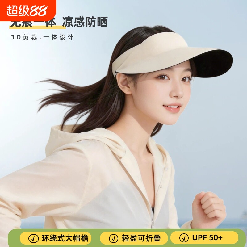 大帽檐帽子遮阳帽女防晒防紫外线夏季空顶遮阳无痕一体可折叠大檐
