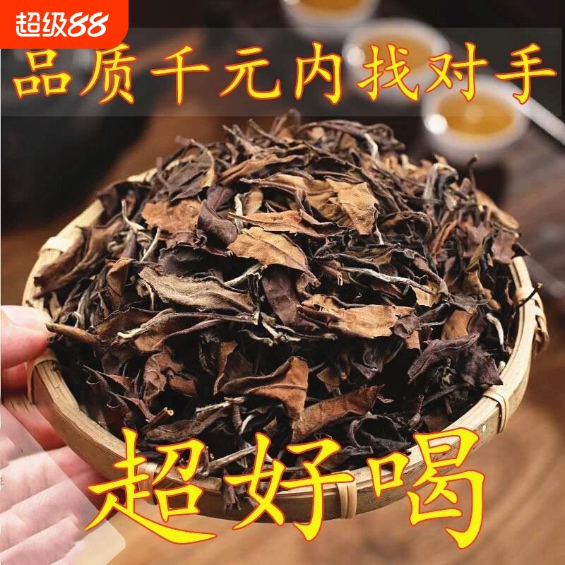 2012年福鼎老白茶寿眉贡眉陈年老白茶药香枣香口粮好茶散装礼盒装图片