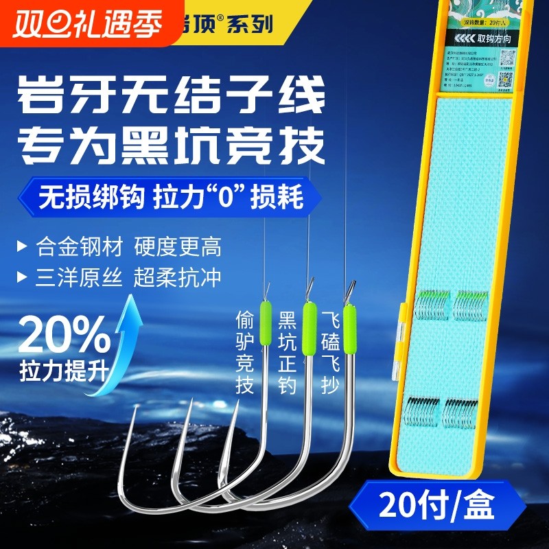 久岩狼角无结岩牙子线双钩成品竞技黑坑偷驴糗鱼改良鲫鲤鱼钩绑好