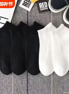 白色袜子夏薄款女浅口短袜低帮诸暨男女同款抗起球防臭透气情侣袜