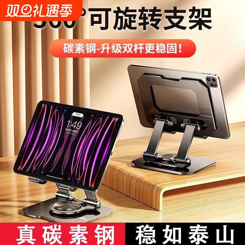 旋转平板支架桌面ipad支撑架吃鸡画画专用铝合金懒人床头直播手机