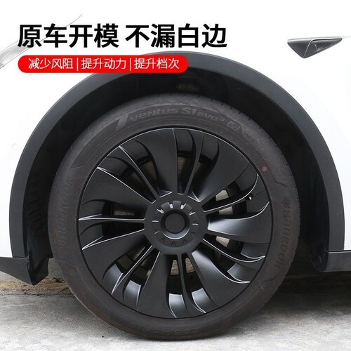 特斯拉Modely轮毂盖罩19寸旋风涡轮胎盖装饰改装色帽套左右对称款