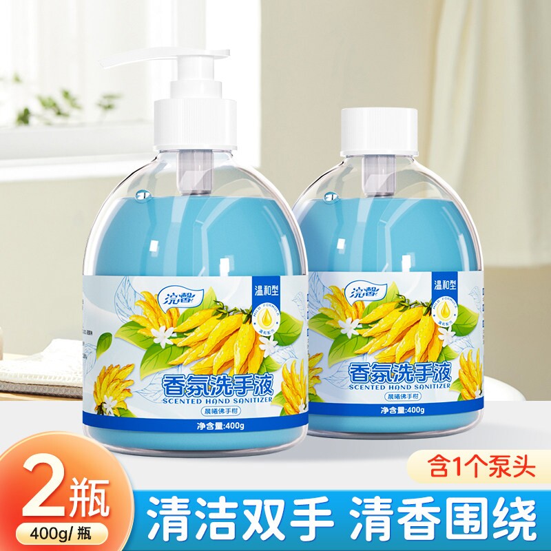 400g香氛洗手液持久留香2瓶/3瓶/5瓶多规格可选