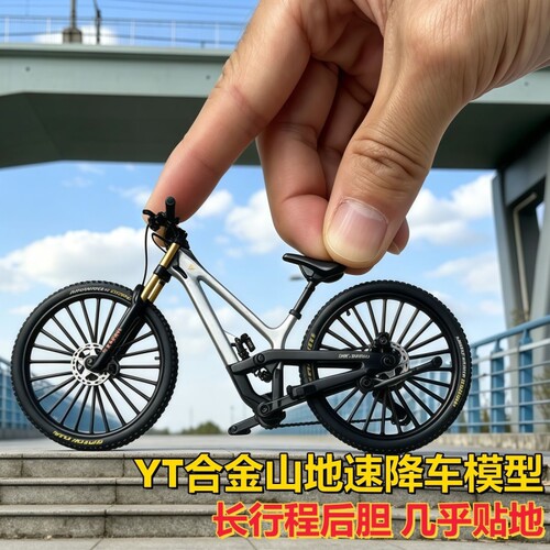 自行车模型合金双减震软尾摆件