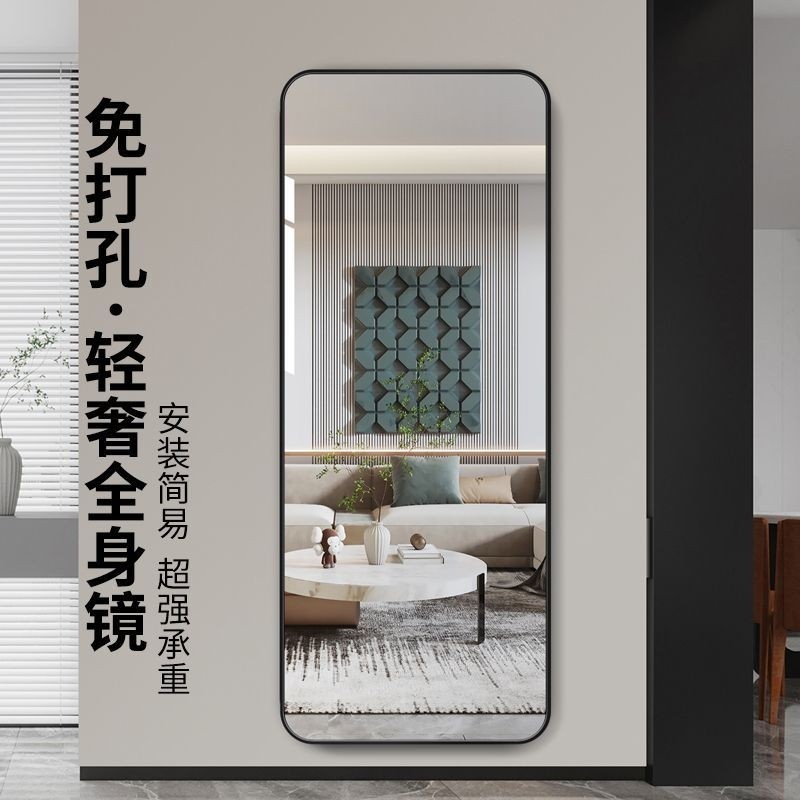 轻奢全身镜免打孔壁挂贴墙玄关穿衣镜家用试衣镜卧室高级感玻璃镜,住宅家具,穿衣镜,淘宝优惠券,粉丝福利购,淘宝优惠卷