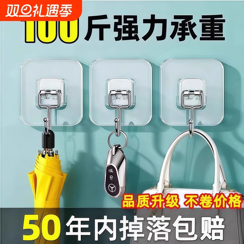 挂钩强力粘胶墙壁贴厨房承重透明无痕挂勾贴钩免打孔钩子门后粘钩