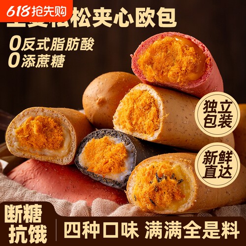 全麦肉松味面包整箱夹心欧包代早餐营养0添蔗糖独立小包装零食品