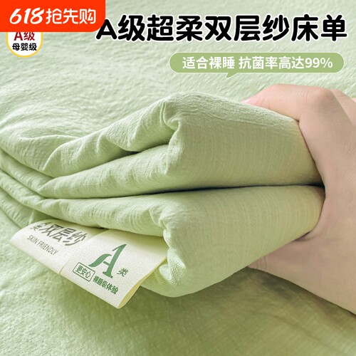 A类母婴级纯色双层纱亲肤透气