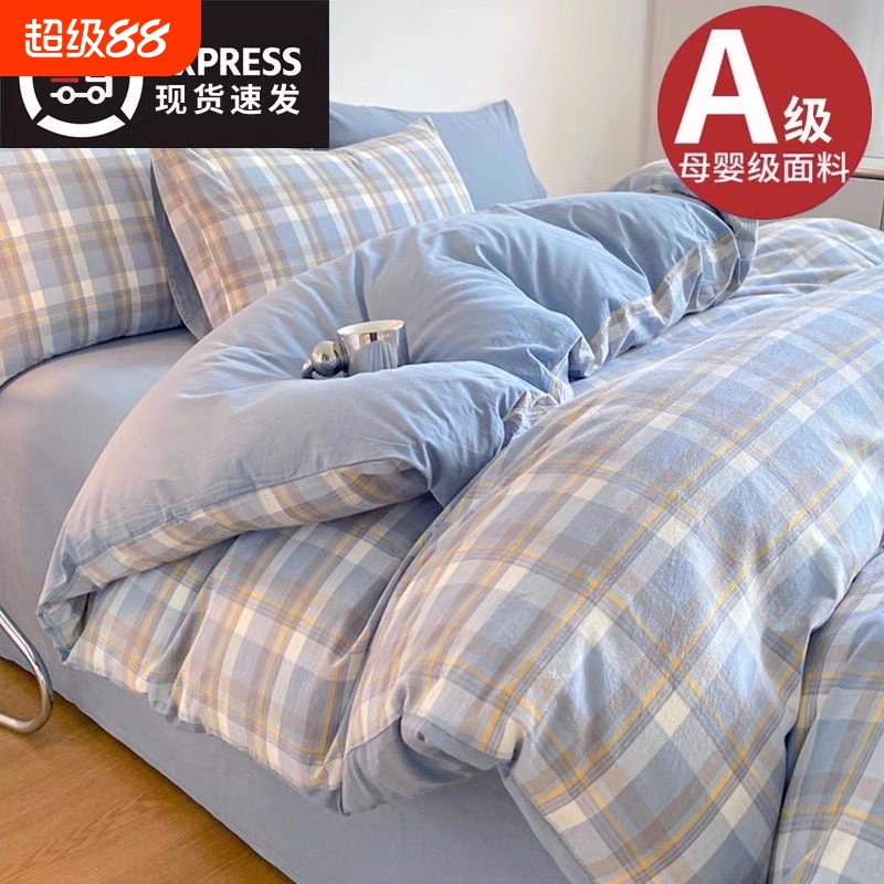 【爆卖400w+】被套-A级母婴可用