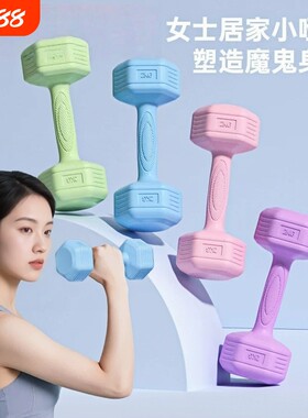 环保彩色小哑铃健身初减肥