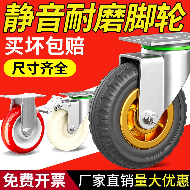 静音耐磨推车轮子万向
