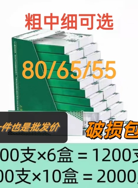 80/65/55mm烟卷嘴过滤嘴焦油空心过滤粗中细三用一次性烟嘴防潮