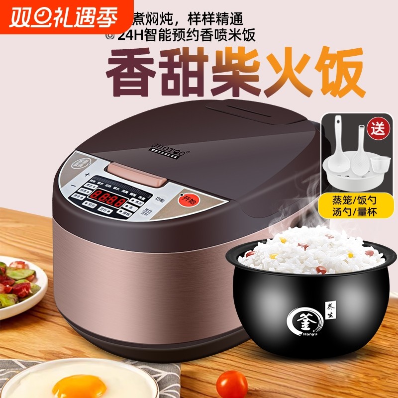 双胆智能电饭煲电饭锅家用5升小型2一3人6-7蒸煮迷你多功能新款