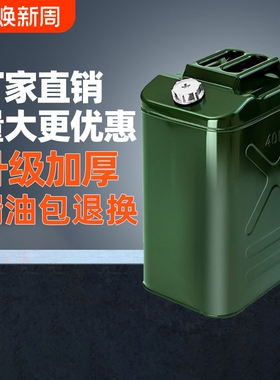 加厚铁皮油桶汽油桶30升20升10L50L柴油桶加油桶汽油专用桶油箱