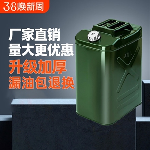 加厚铁皮油桶汽油桶30升20升10L50L柴油桶加油桶汽油专用桶油箱