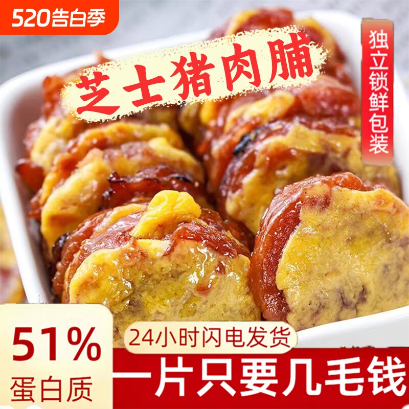 芝士炭烤猪肉脯山呣同款靖江高蛋白休闲网红零食礼包榆栎充饥解馋