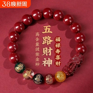 【开运发财】貔貅五路财神朱砂手链 通用男款女款手链