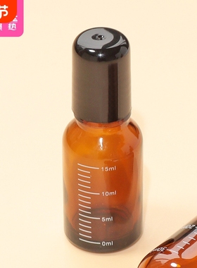 分装瓶/滚珠FC1sn0-茶色刻度走珠瓶滚珠瓶避光精油空瓶便携工具
