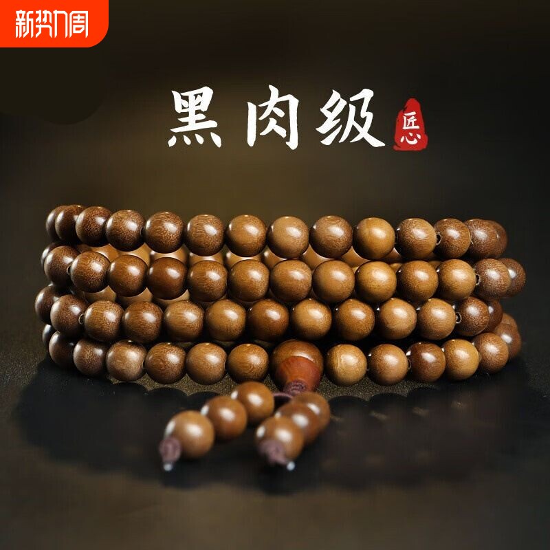 老山檀香手串108颗佛珠檀香木念珠文玩长手链女印度檀木男士原木